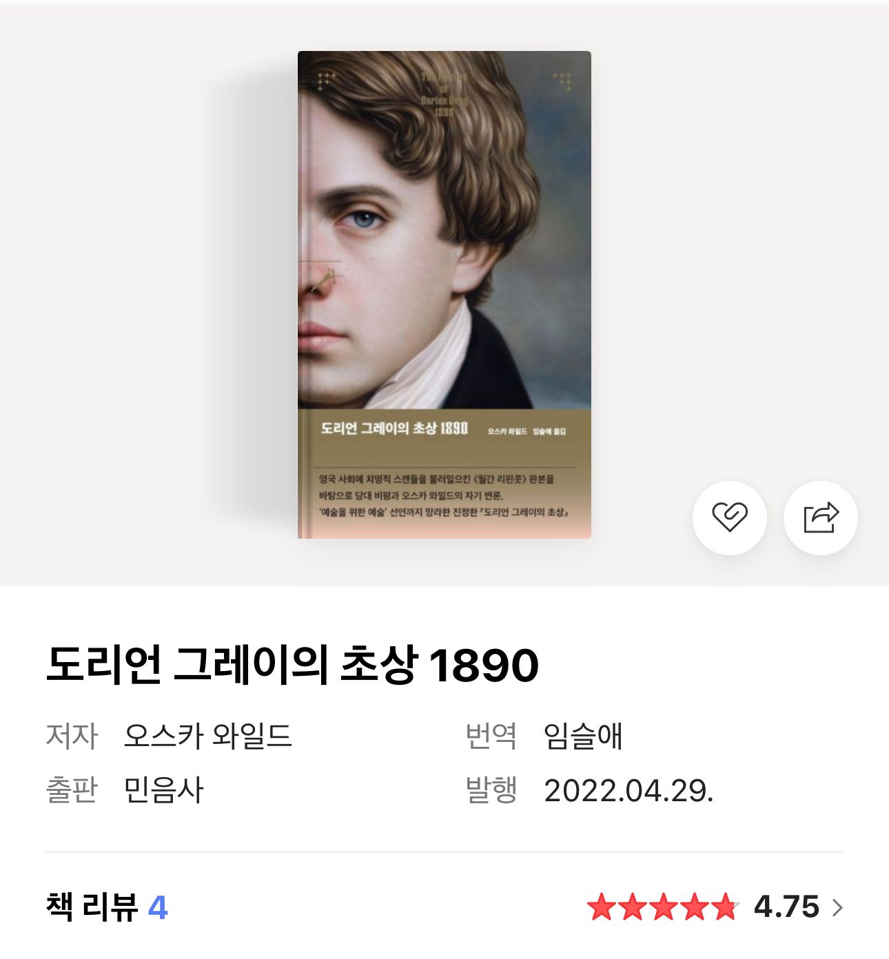 독서모임팀 2025가을학기 모임(정기모임 및 흩모교 신앙서적 독서모임)
