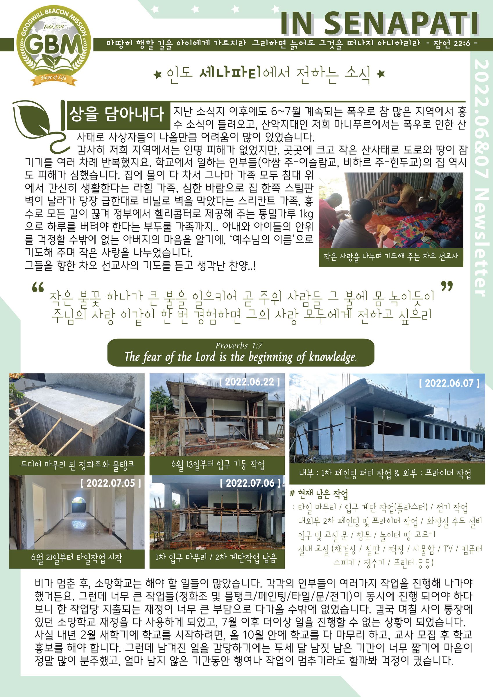 인도에서 소식 전해요^^