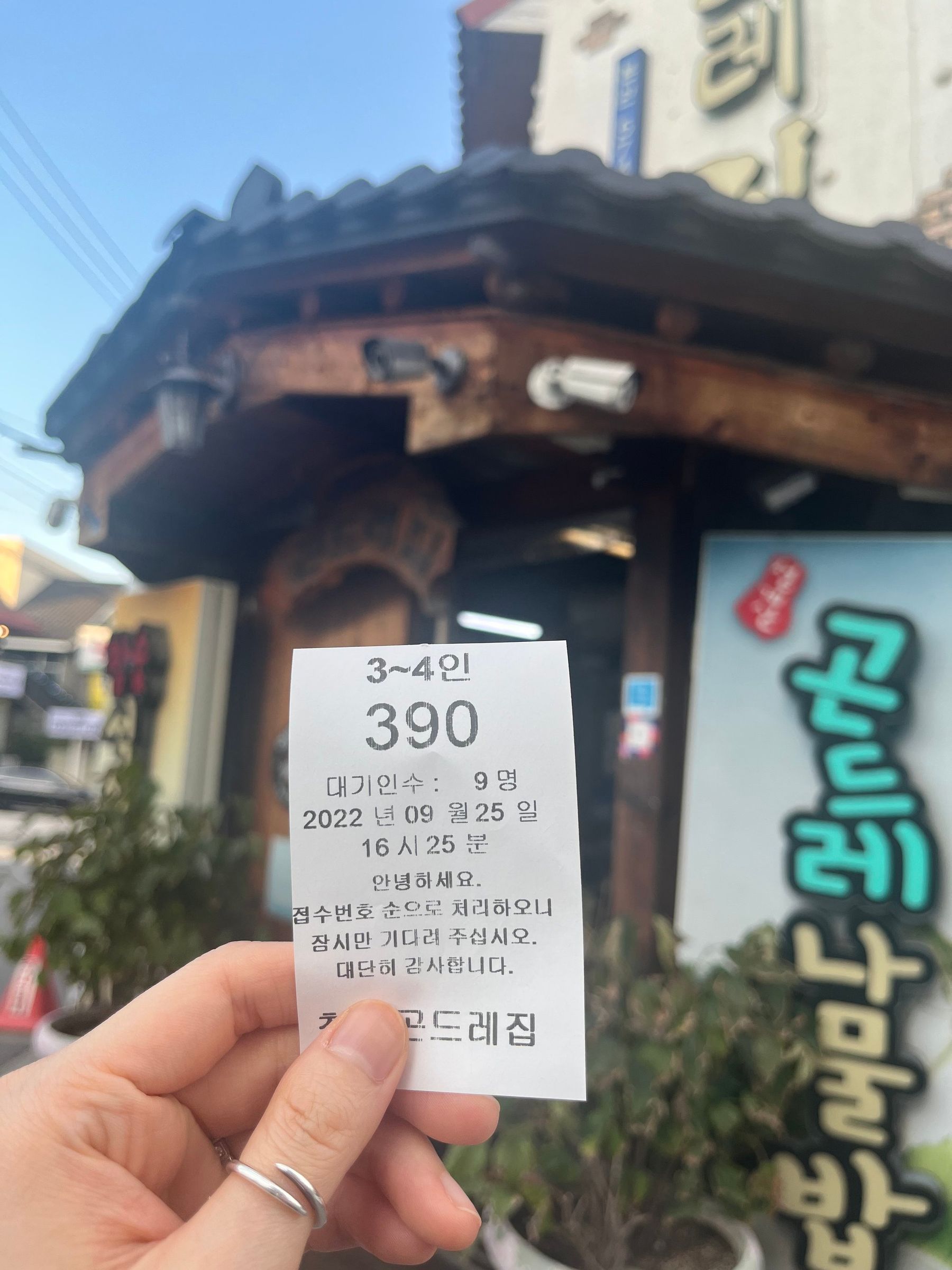 맛동산 산행 5번째 이야기!