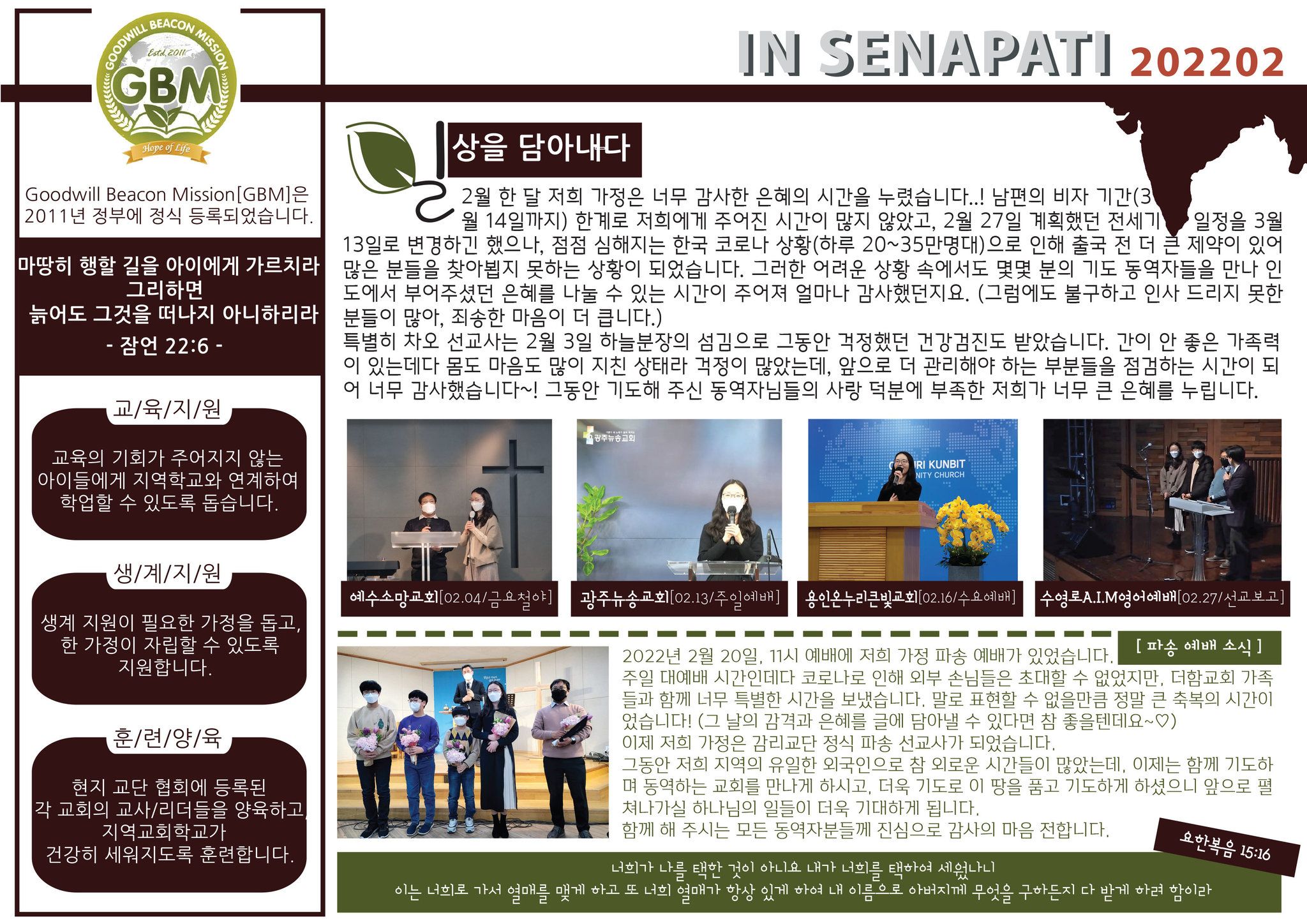 이제는 인도에서 인사드립니다.