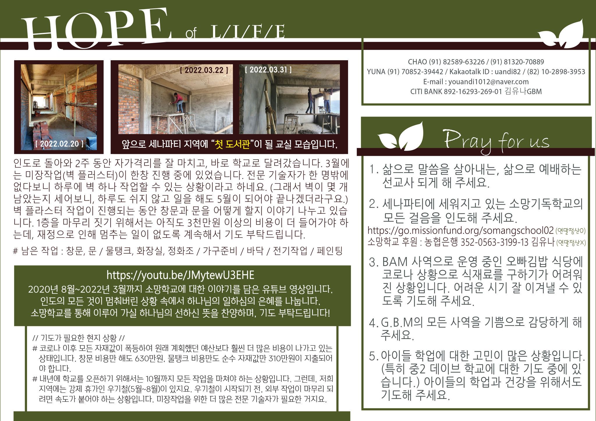 이제는 인도에서 인사드립니다.