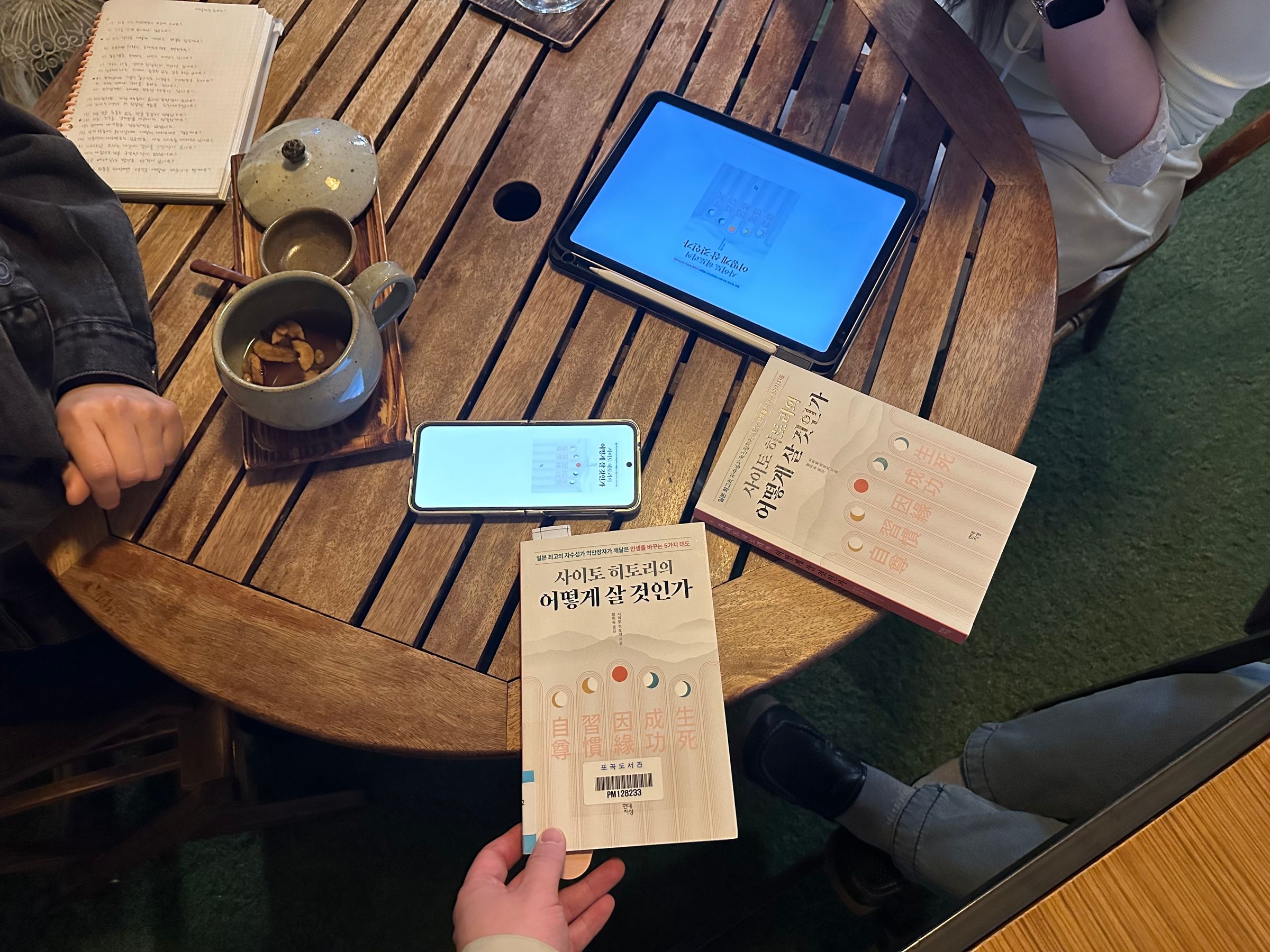 독서모임팀 2026 모임(정기모임 및 흩모교 신앙서적 독서모임)