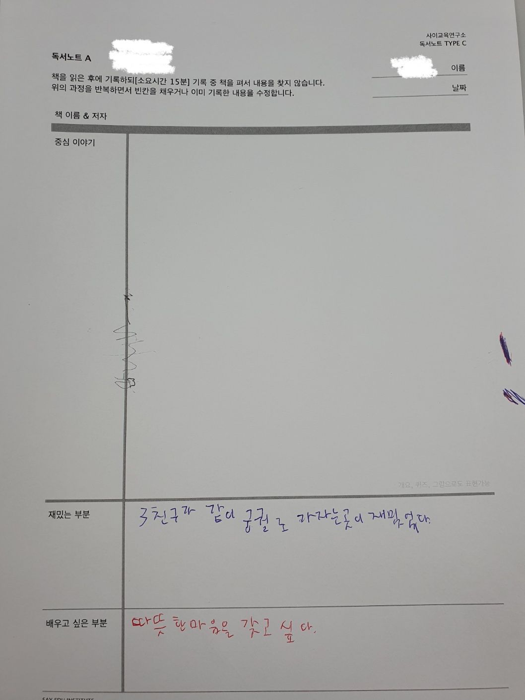 20230627~20230728 독서노트 12회차 후기