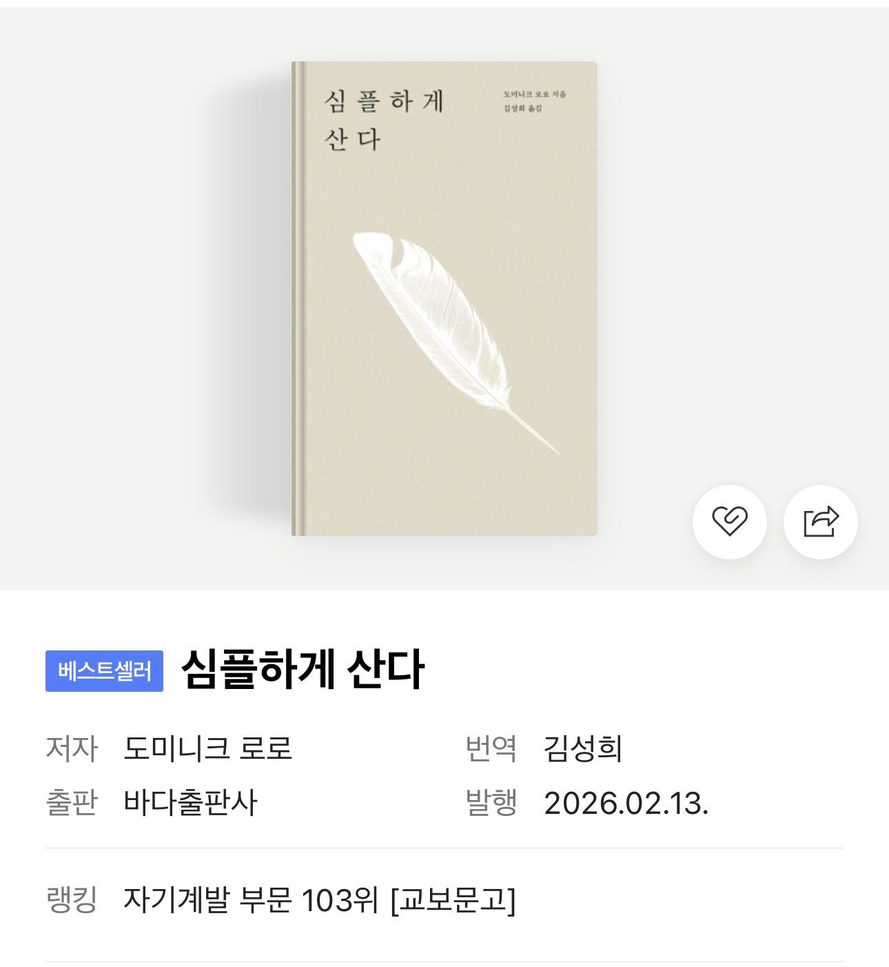 독서모임팀 2026 봄학기를 마무리하며(정기모임 및 흩모교 신앙서적 독서모임)