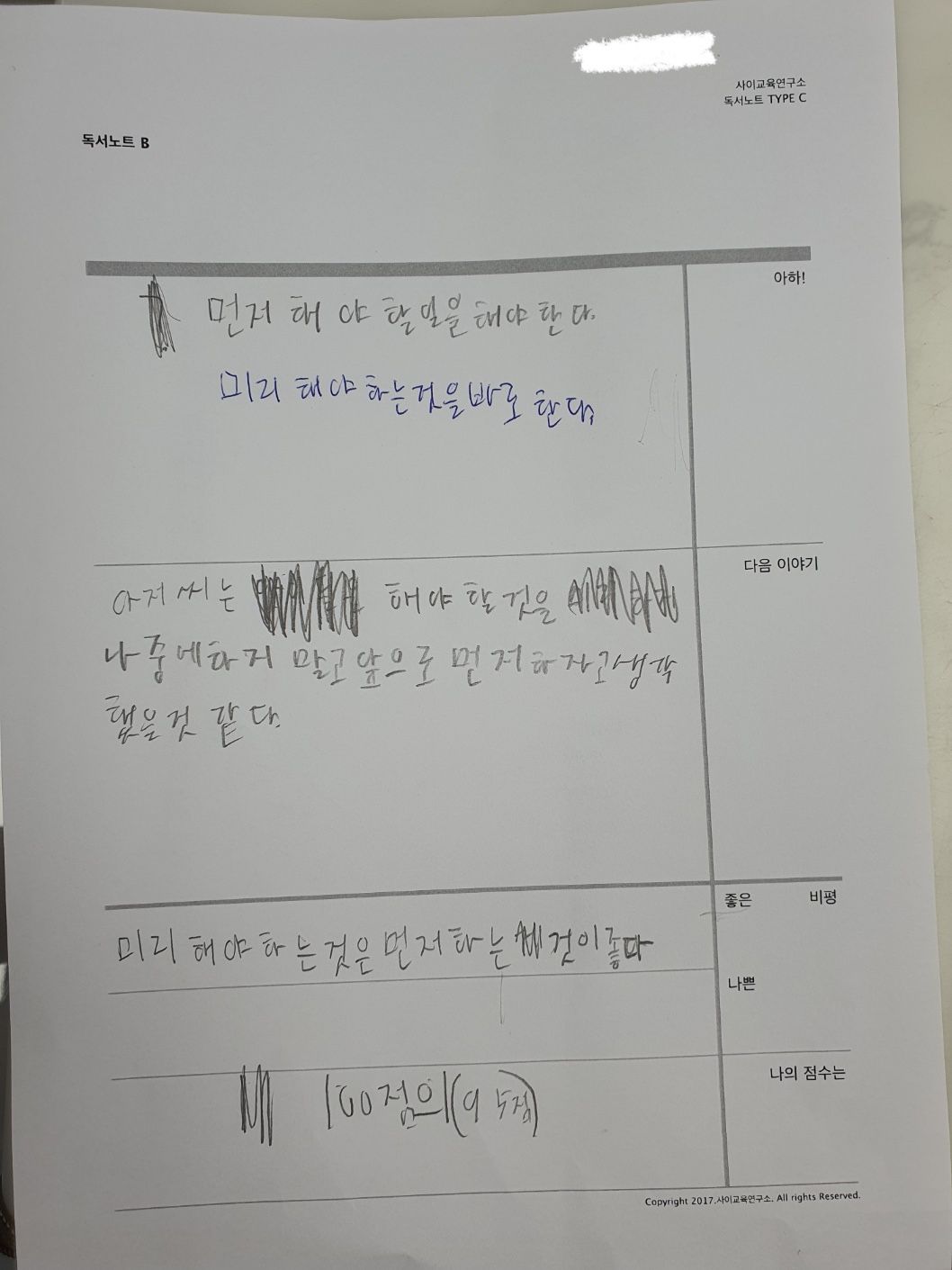 20230627~20230728 독서노트 12회차 후기