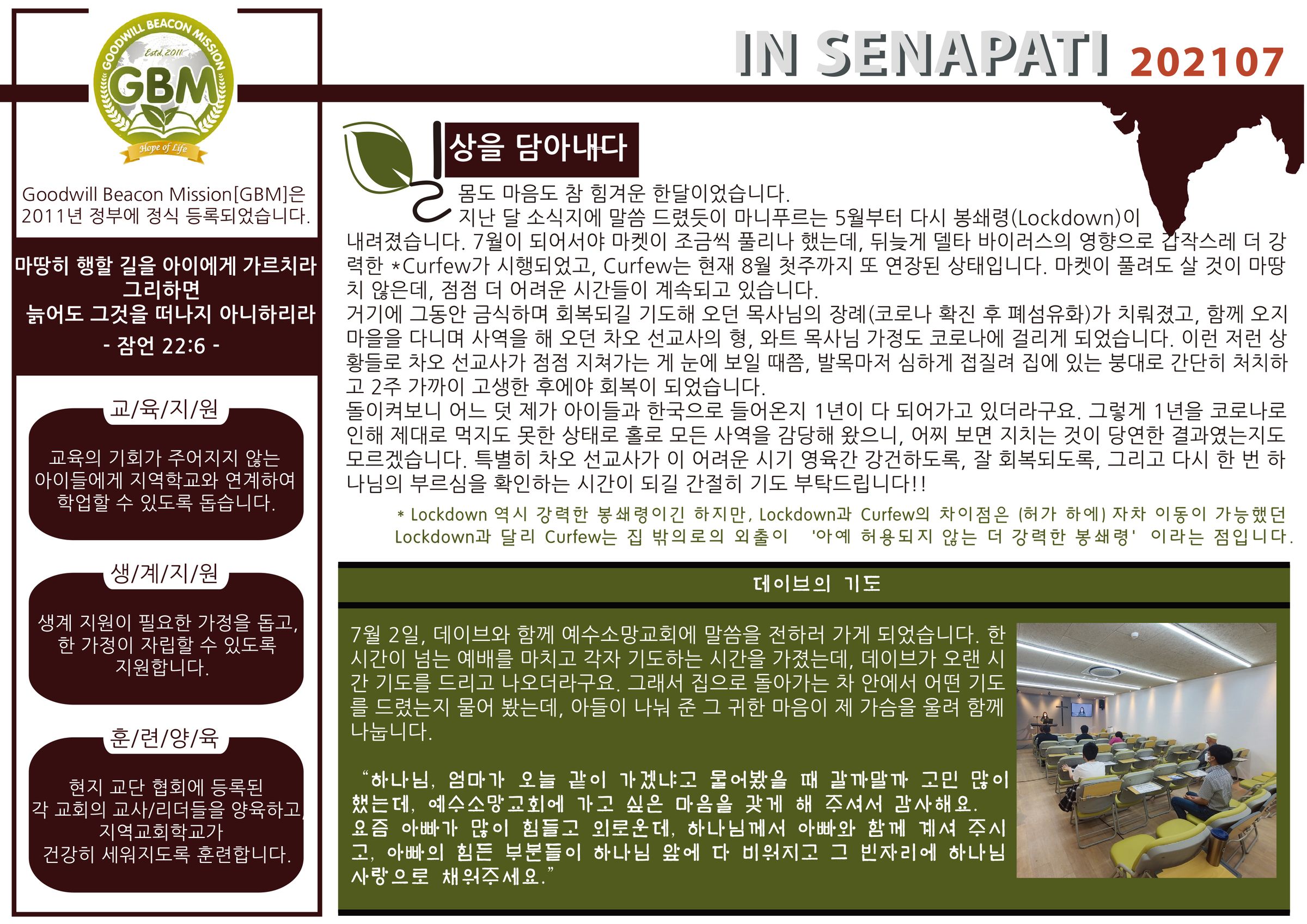 7월 소식 전합니다..^^..