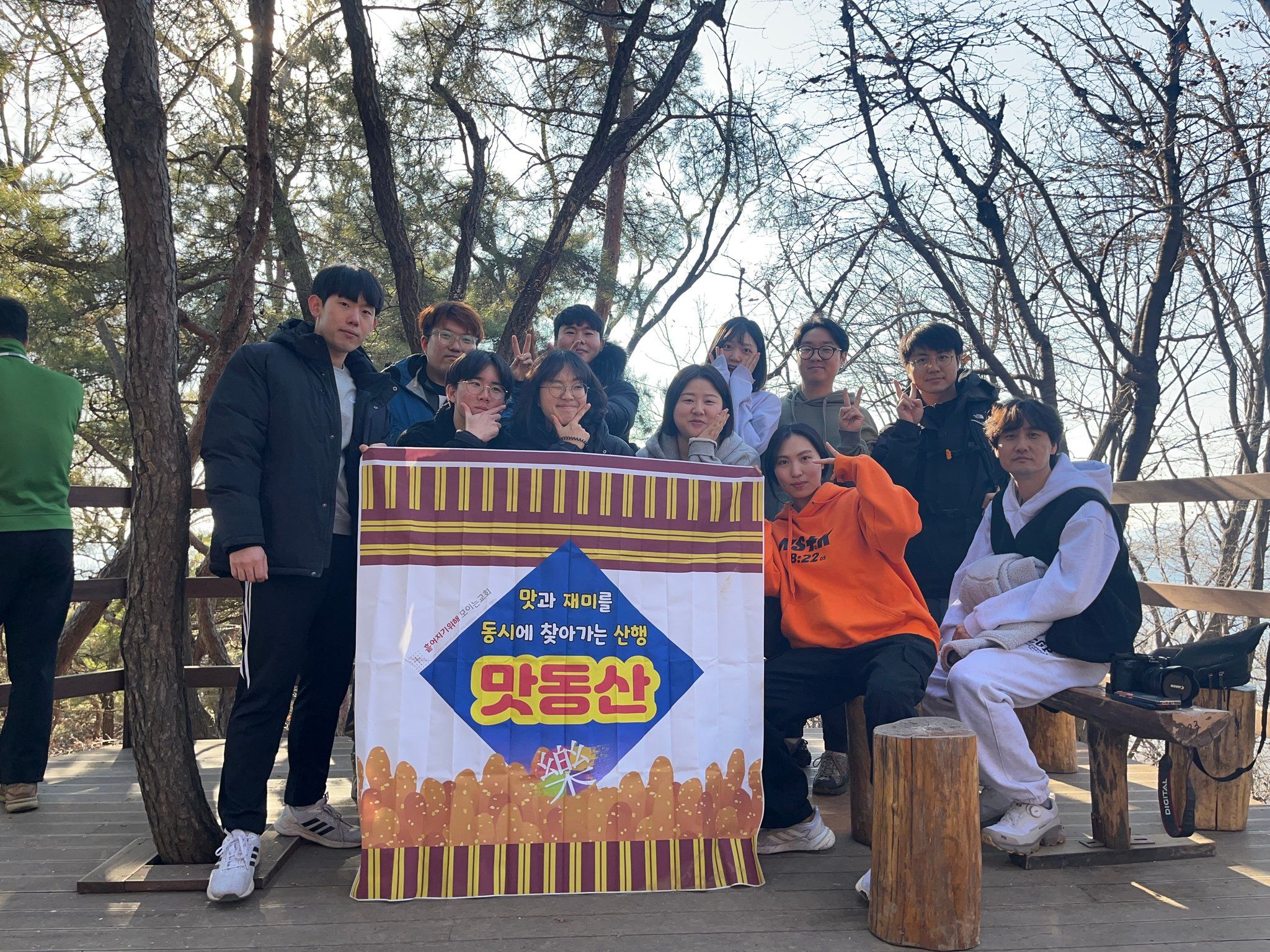 맛동산 산행 8번째 이야기!