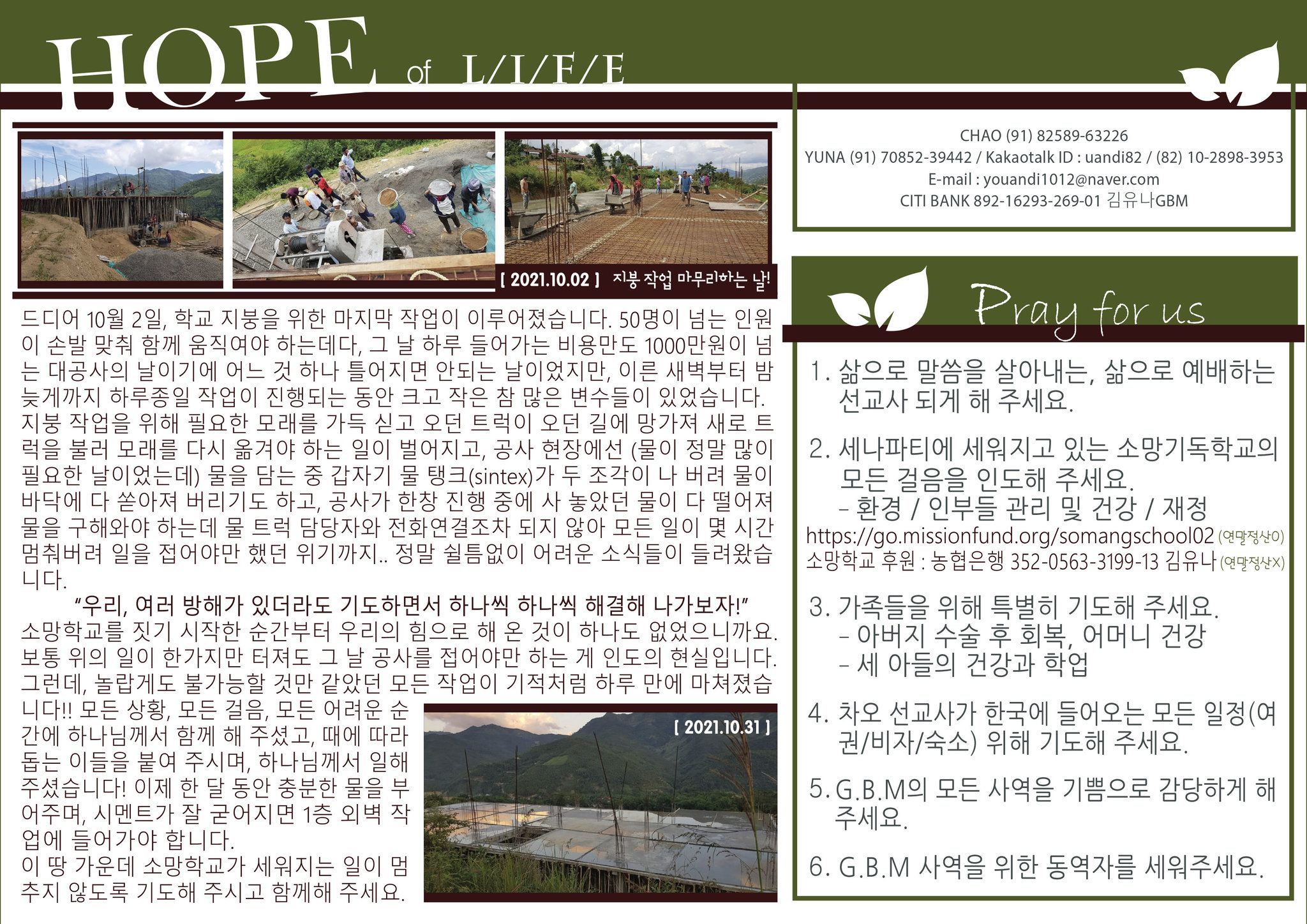 10월 소식 전합니다^^