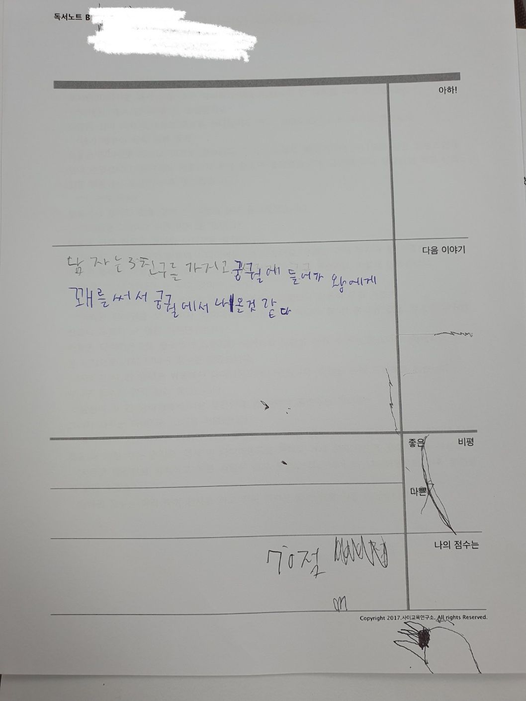 20230627~20230728 독서노트 12회차 후기