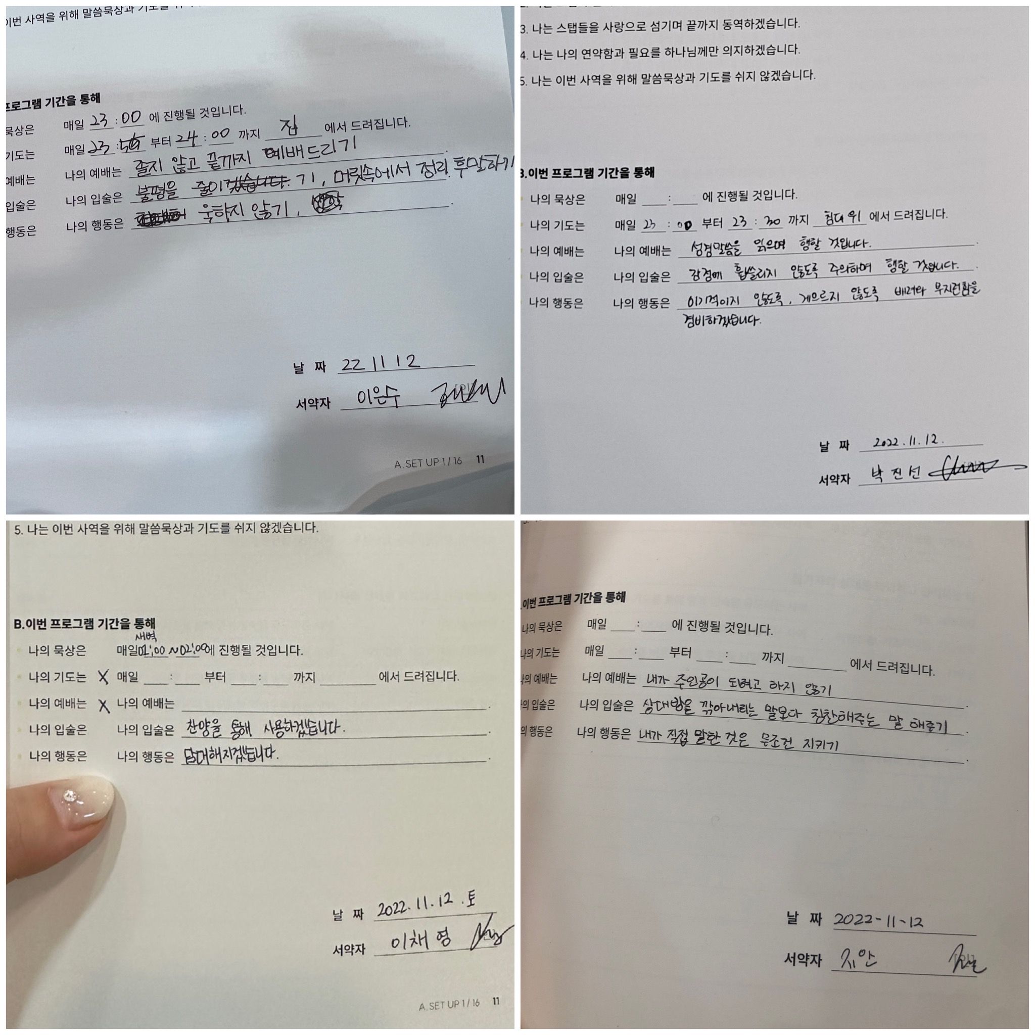 해외선교팀 OT