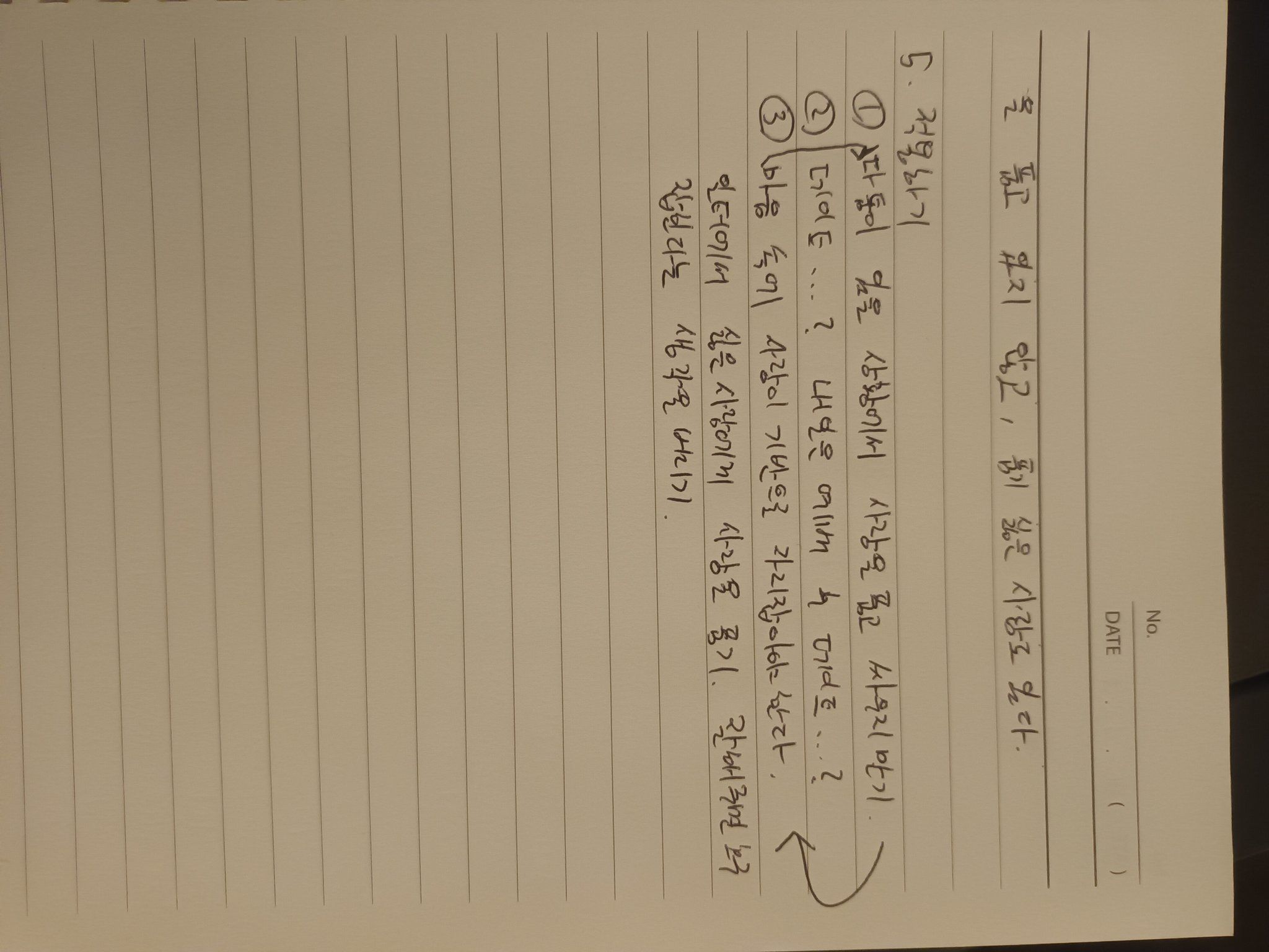 230128 토, 마 5:21-32
