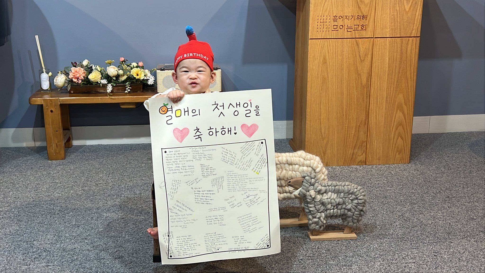 강열매 첫 돌