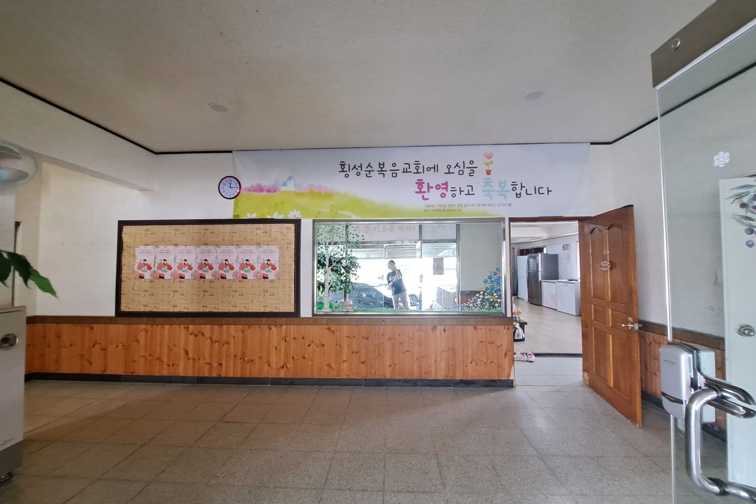 24A 수련회TF 탐방