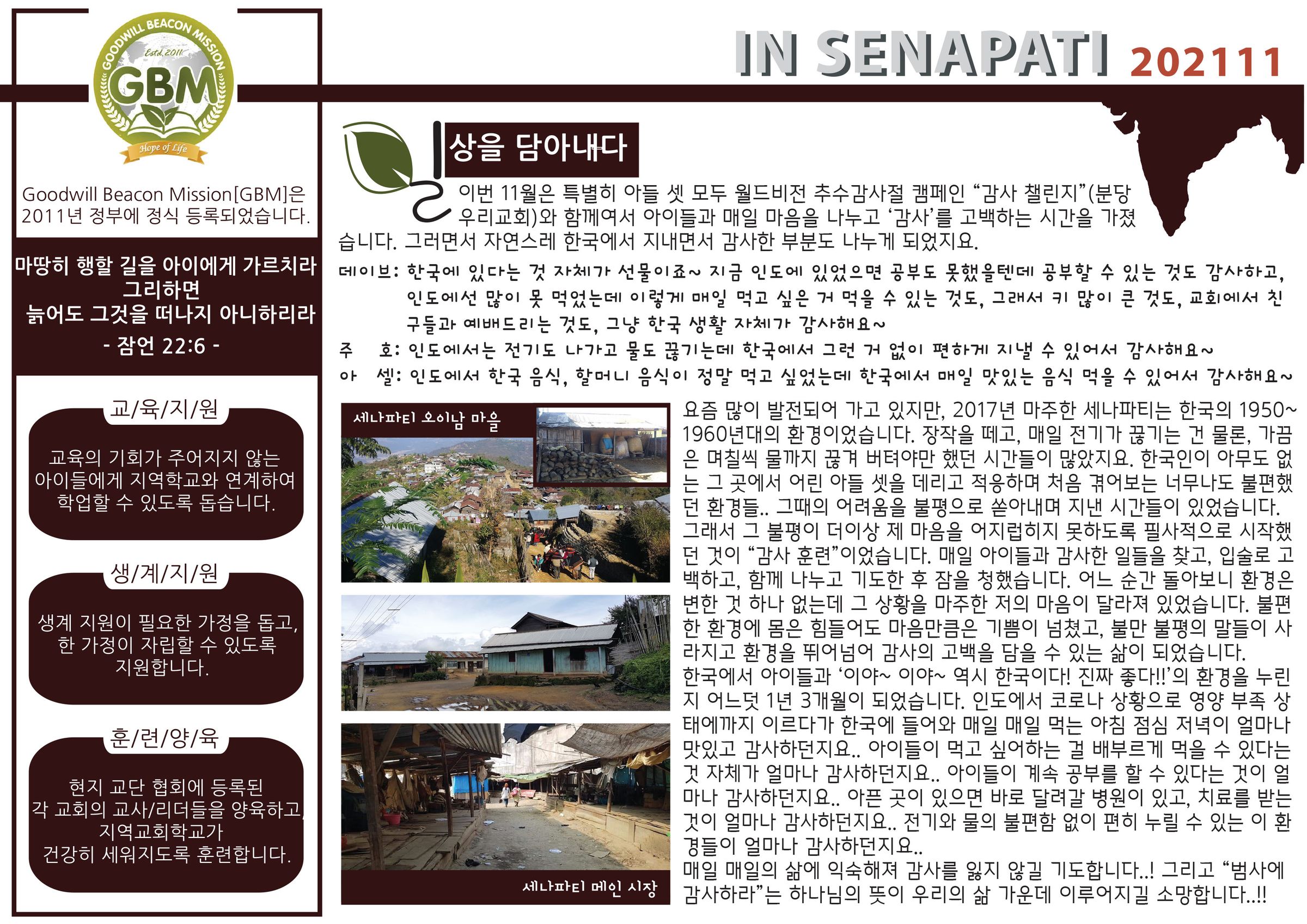 11월 소식 전합니다..^^..