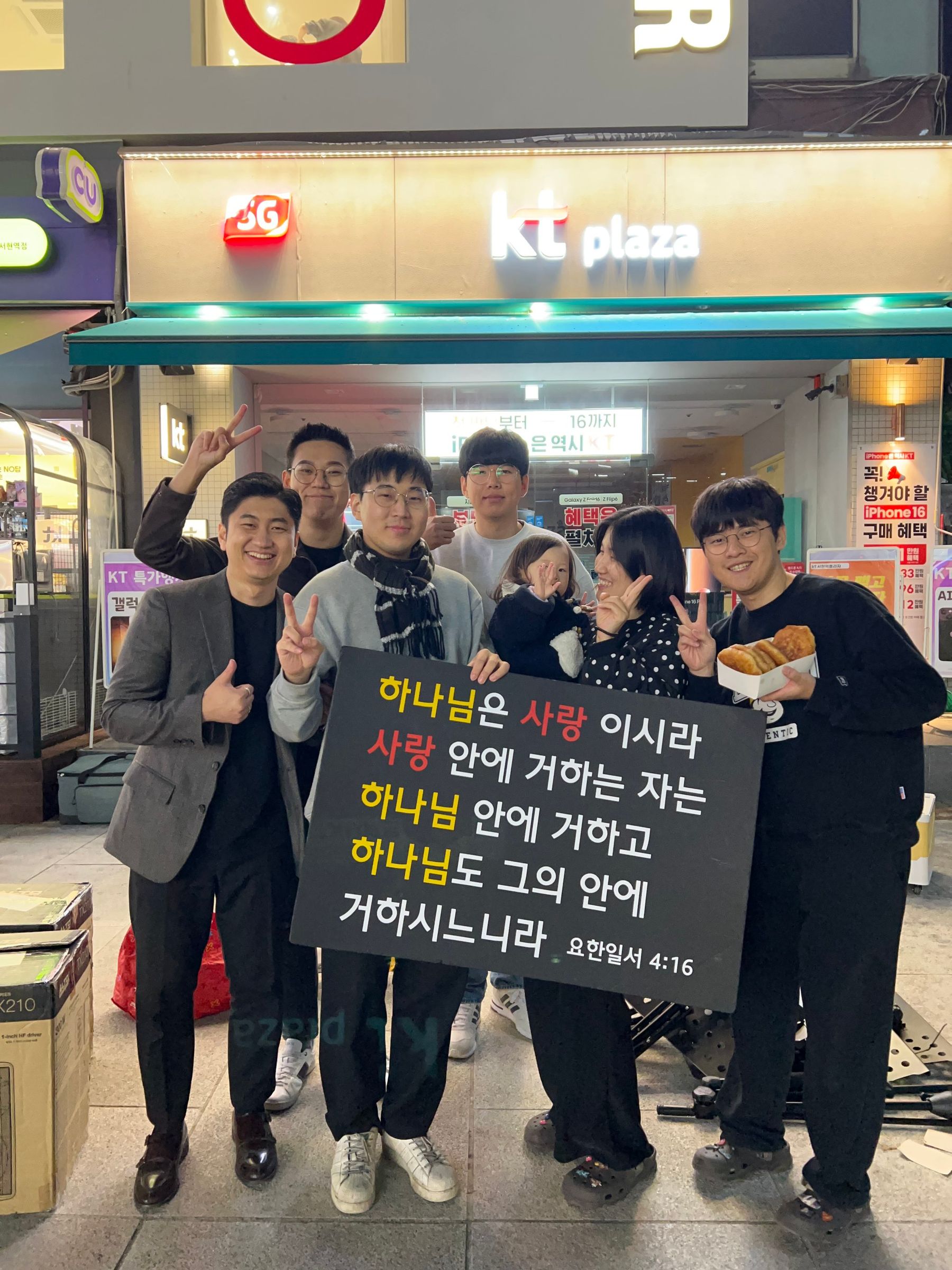 마라나타전도팀 11월 항해일지