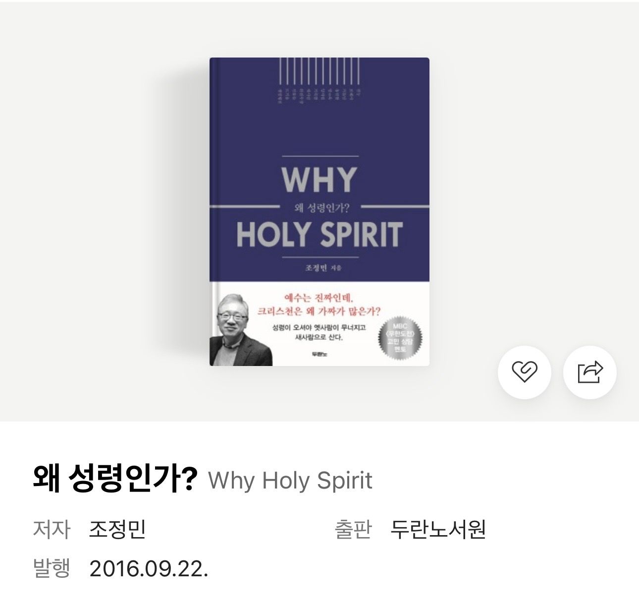 독서모임팀 2026 봄학기를 마무리하며(정기모임 및 흩모교 신앙서적 독서모임)