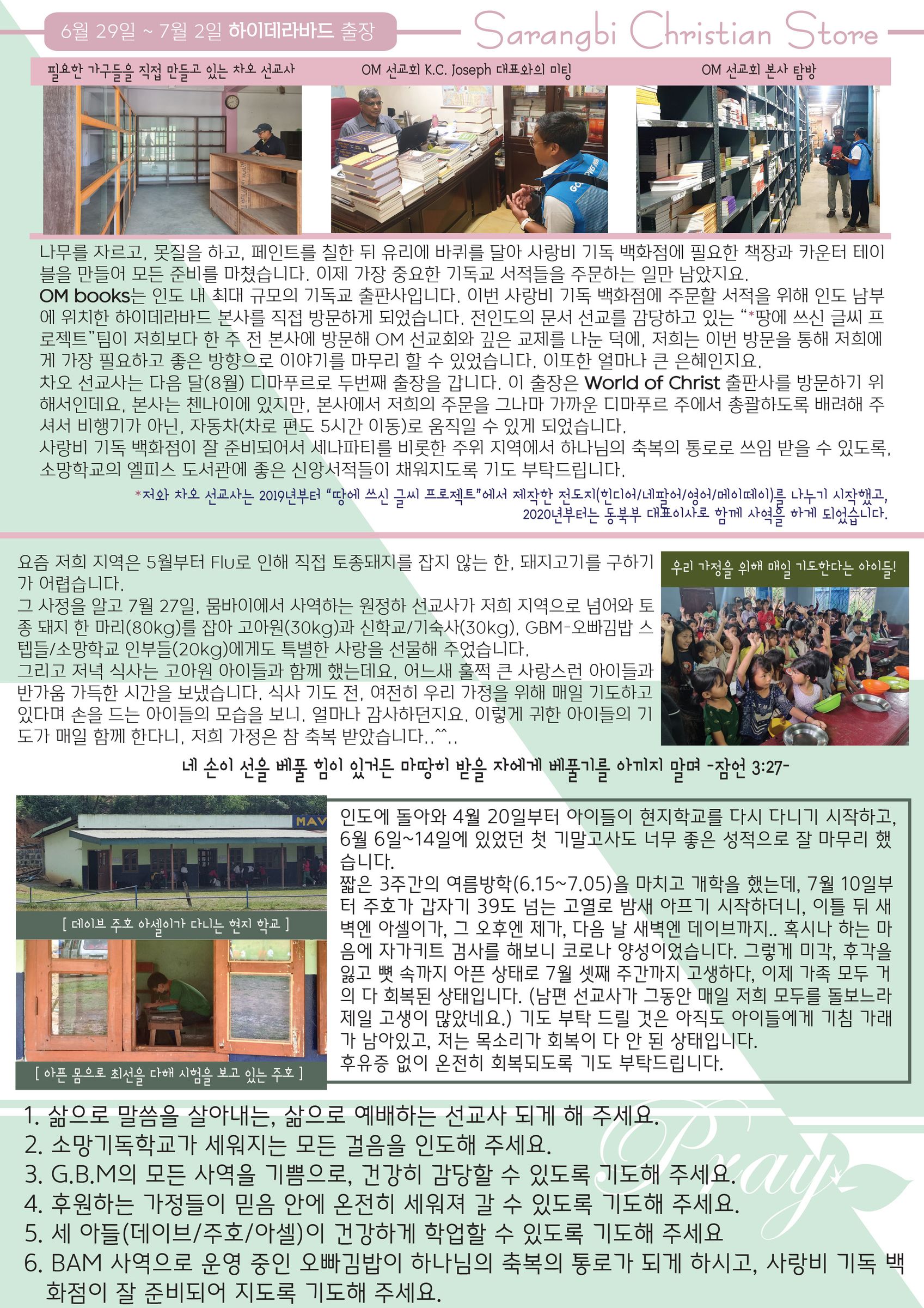 인도에서 소식 전해요^^