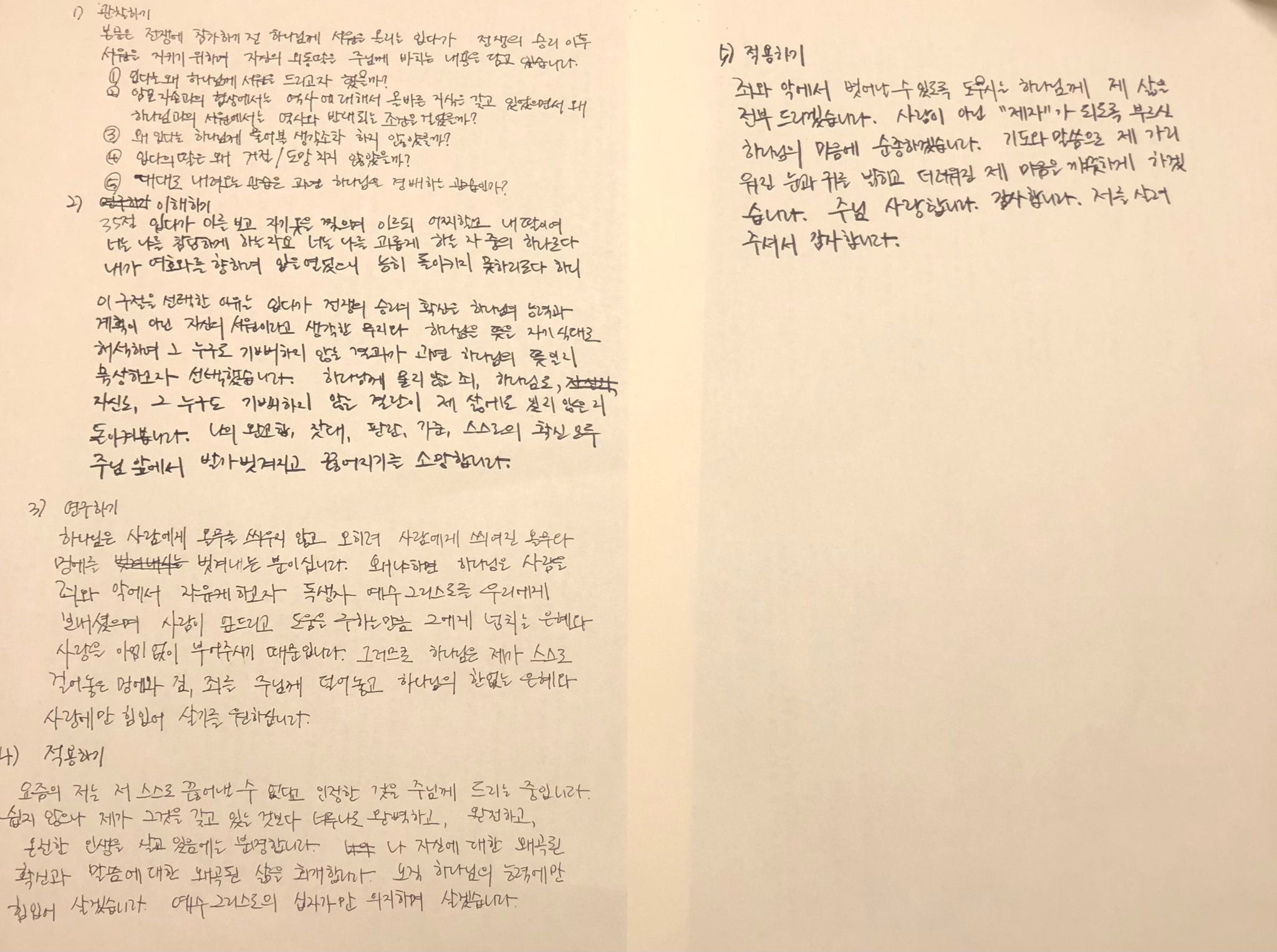 211126 금, 사사기 11:29-40