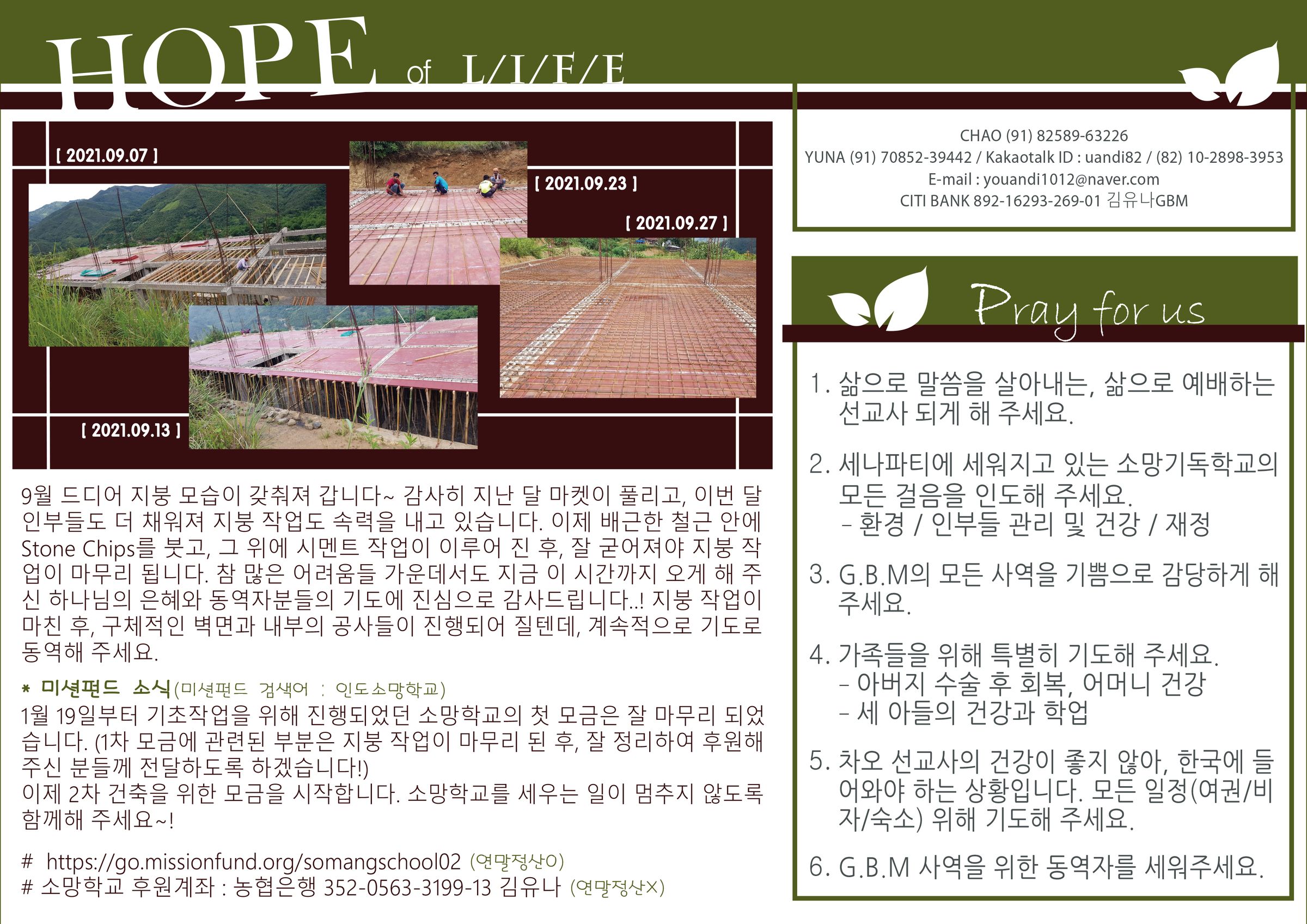 9월 소식 전합니다^^