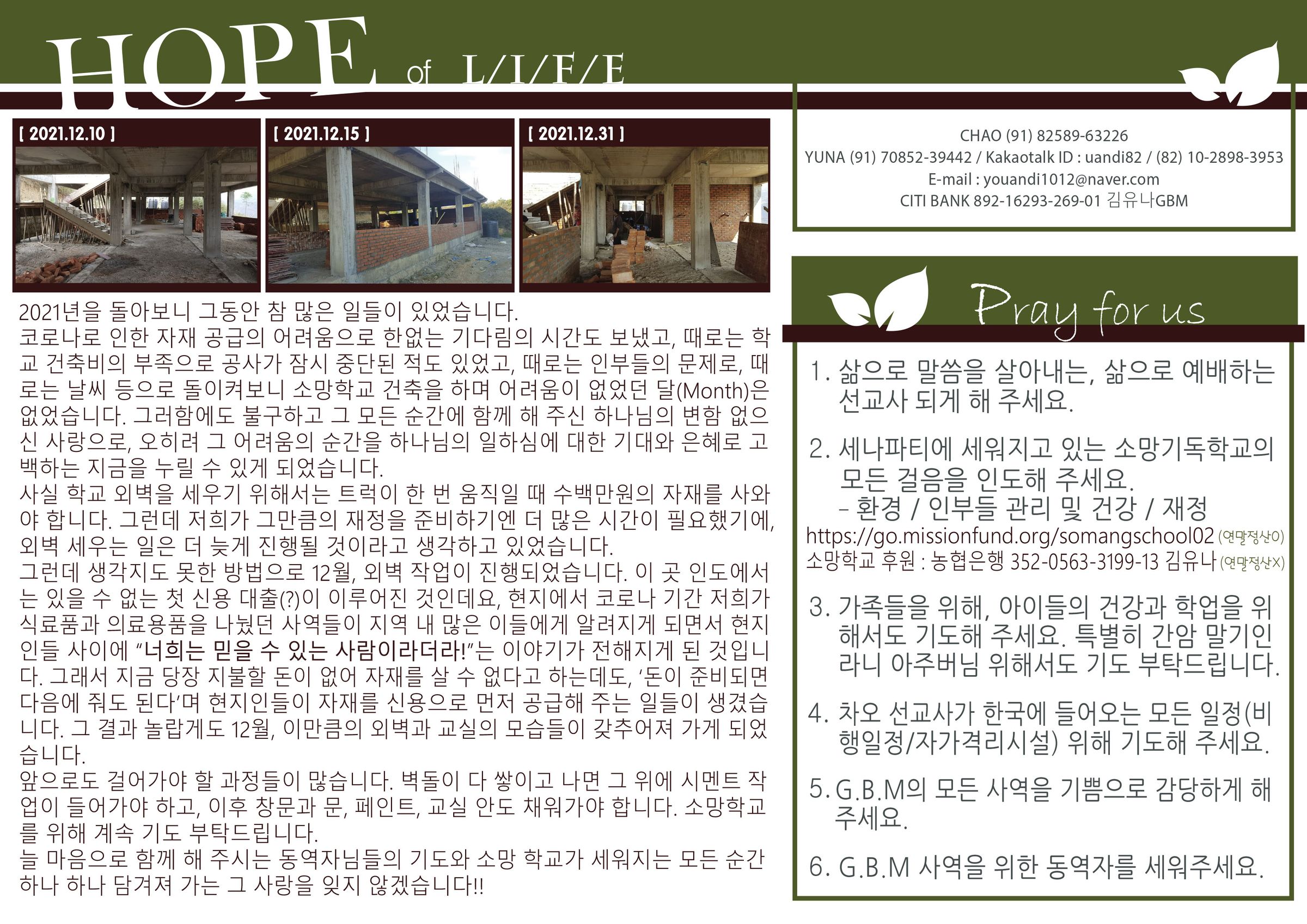 12월 소식 전합니다~!