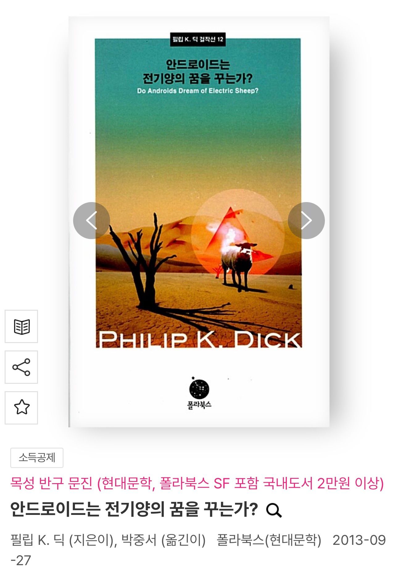 독서모임팀 2026 모임(정기모임 및 흩모교 신앙서적 독서모임)