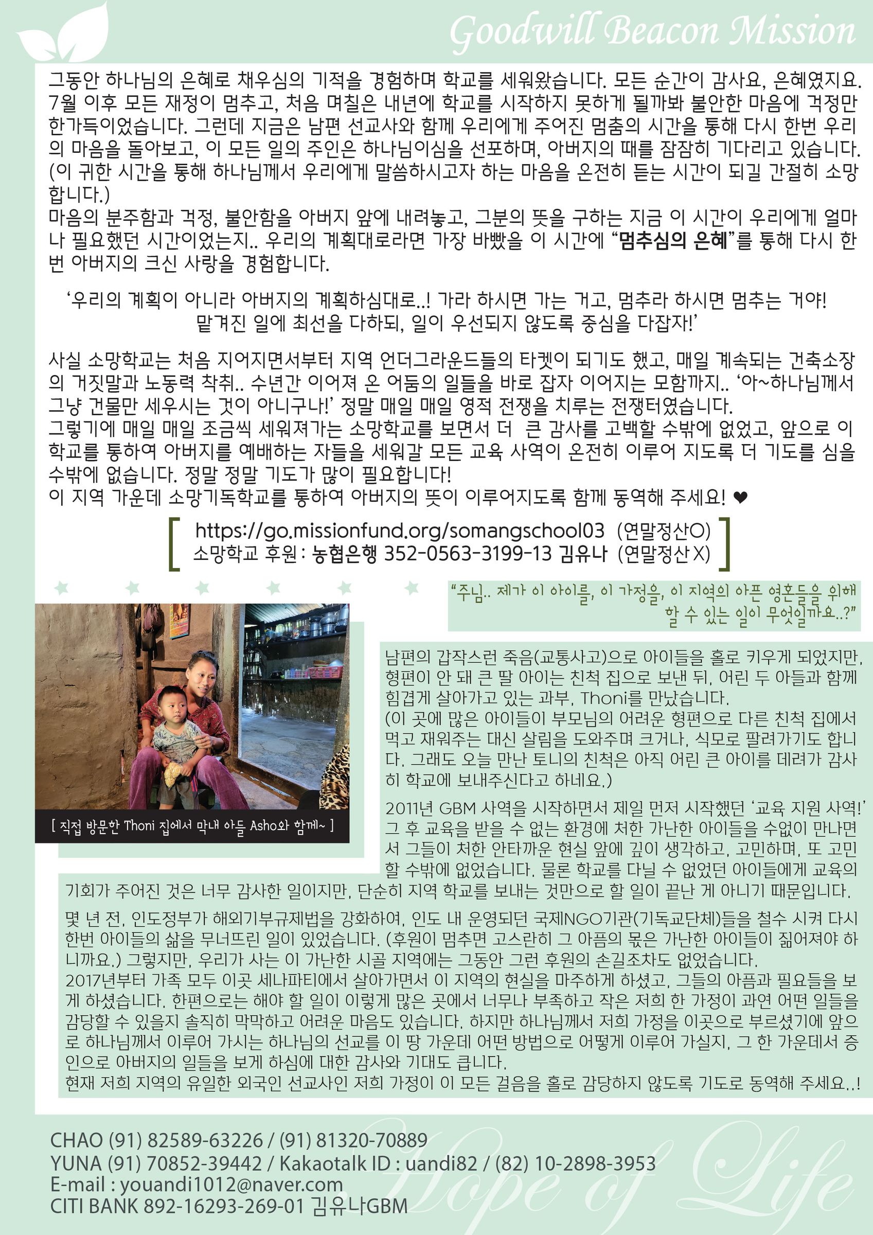 인도에서 소식 전해요^^