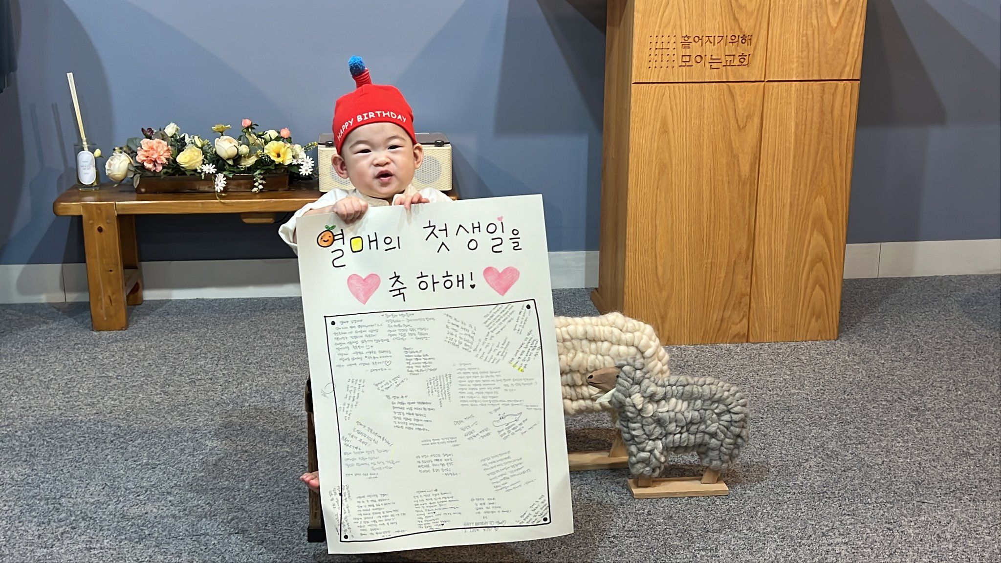 강열매 첫 돌