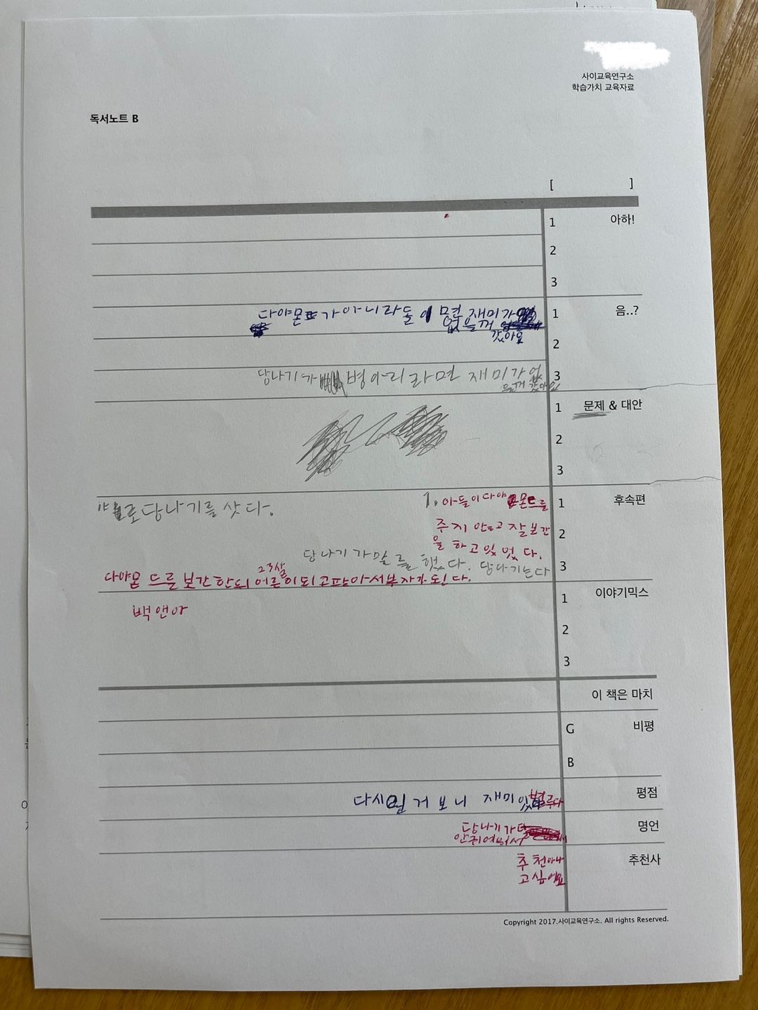 20230627~20230728 독서노트 12회차 후기
