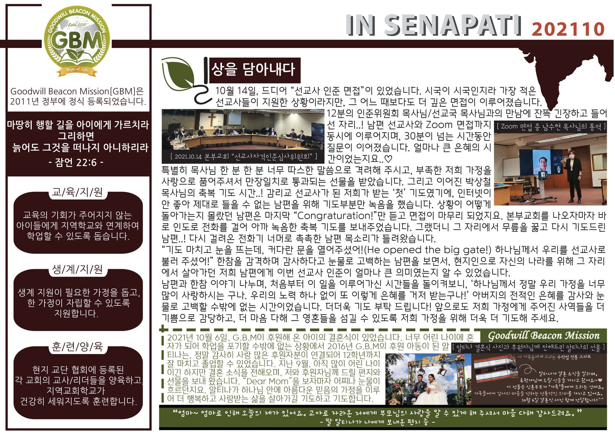 10월 소식 전합니다^^